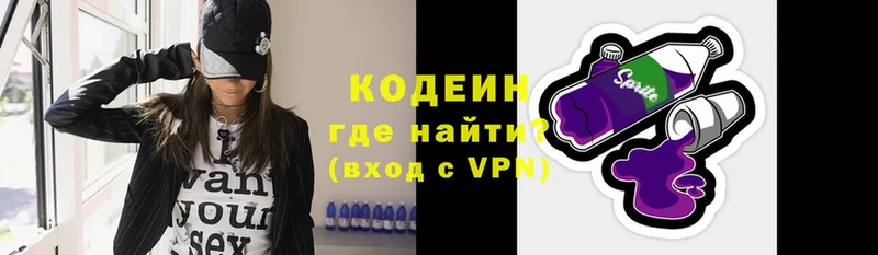 ОМГ ОМГ ссылки  Мензелинск  мориарти состав  Кодеиновый сироп Lean Purple Drank 