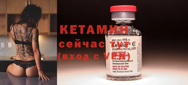 Кетамин ketamine  купить наркотики цена  Мензелинск 