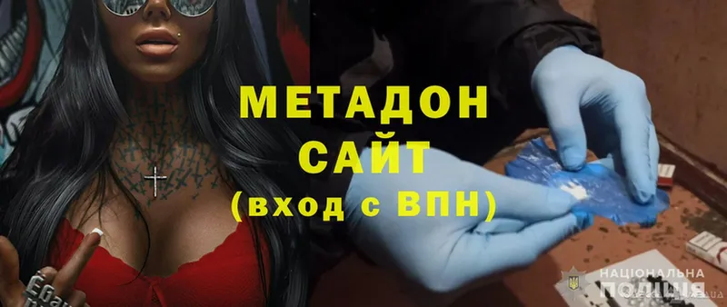 MEGA   Мензелинск  МЕТАДОН methadone 