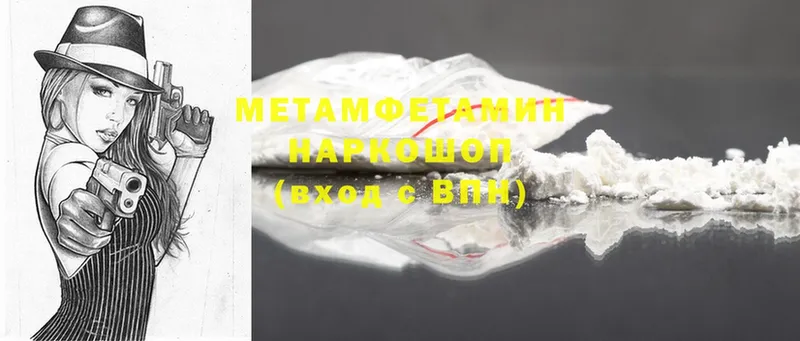 как найти закладки  Мензелинск  МЕТАМФЕТАМИН Methamphetamine 